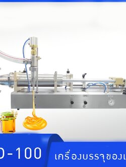 เครื่องบรรจุของเหลวแบบแนวนอน ต่อสายเข้าถังดูดได้เลย สะดวก มีให้เลือกหลายขนาดถึง 15-5000ml HDGY HD-100