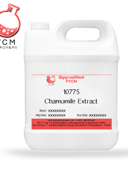 ✨ 10775 Chamomile Extract : สารสกัดคาโมมาย