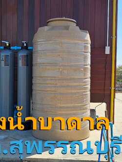 Ep.351 วางระบบประปา+กรองน้ำใช้ อ.อู่ทอง จ.สุพรรณบุรี
