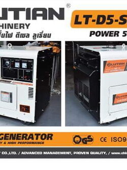 Lutian เครื่องปั่นไฟดีเซล 5500วัตต์ รุ่น LT-D5-SILENT (เก็บเสียง)