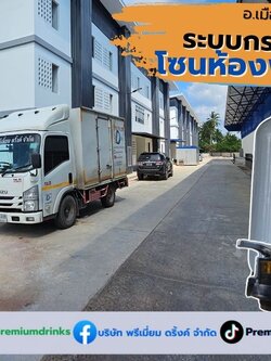 Ep.639 ติดตั้งระบบกรองน้ำสำหรับห้องพักในโรงงาน อ.เมือง จ.ราชบุรี