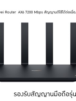 18614 Huawei Router AX6 7200 Mbps สัญญานดีใช้ได้ต่อเนื่องทั้งวัน