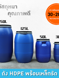📌 ถังพลาสติกคุณภาพสูง สำหรับงานสารเคมีและการใช้งานทั่วไป!