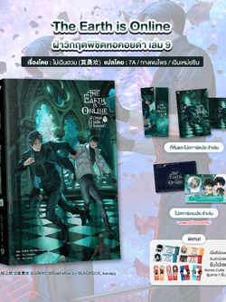 เล่ม 9
