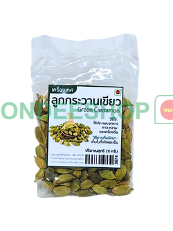 ลูกกระวานเขียว 20ก. #3674