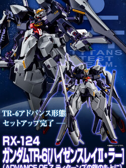 P-Bandai: HGUC 1/144 RX-124 Gundam TR-6 [Haze'n-thley II-Rah]