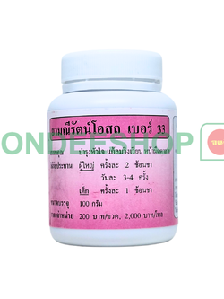 มณีรัตน์โอสถ#33 #0359