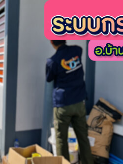 งานติดตั้งถังไฟเบอร์ ขนาดจุสารกรอง25ลิตร 2ใบ อ.บ้านนา จ.นครนายก