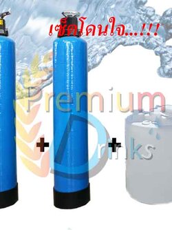 ชุดถังกรองน้ำใช้ ถังคาร์บอน+ถังเรซิ่น +ชุดถังล้างเรซิ่น100ลิตร+เกลือ25ลิตร ราคาพร้อมติดตั้ง