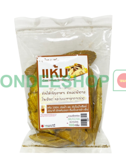 แห้ม 100ก จนดี #1577