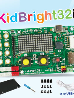 (เลิกผลิต) บอร์ด KidBright32i