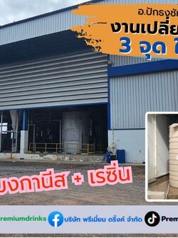 Ep.644 งานเปลี่ยนถ่ายสารกรองน้ำโรงงาน ทั้งหมด3จุด อ.ปักธงชัย จ.นครราชสีมา