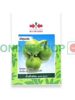 ศรแดง น้ำเต้าอ่อนปทุมศร #8858939701558