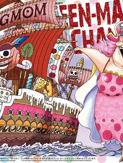 Queen Mama Chanter (Plastic model)