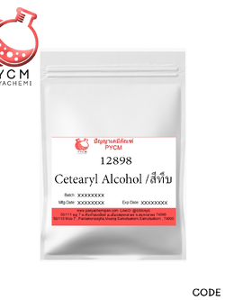 ✨ 12898 Cetearyl Alcohol : ซิเทียริว แอลกอฮอล์