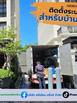 Ep.617 ติดตั้งระบบกรองน้ำใช้ภายในบ้าน หน้างาน เขตยานนาวา กทม.