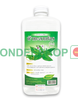 น้ำฟ้าทะลายโจร 1ล.ลานไพร #8857200511025