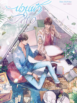 น่านฟ้าสีชา