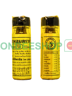 ยาหอมทับทิม เล็ก #0036