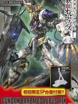 Gundam Barbatos Lupus Rex (1/100)