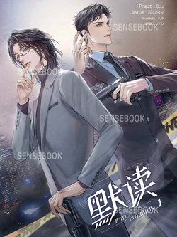 ชาลาในอนธการ เล่ม 1