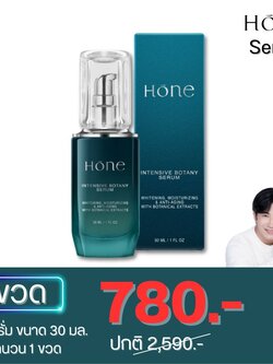 โฮน เซรั่ม Hone Serum หนุ่ม กรรชัย 1 ขวด