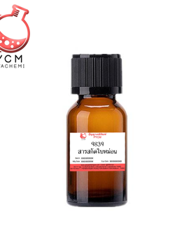 ✨ 9839 MORUS ALBA LEAF EXTRACT : สารสกัดใบหม่อน