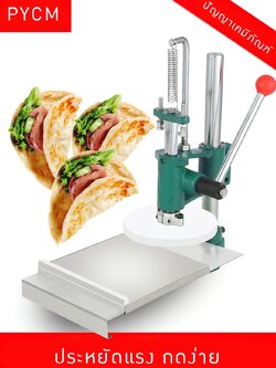 เครื่องกดแป้ง เครื่องกดแบบมือโยก press Manual Dough Cake Machine