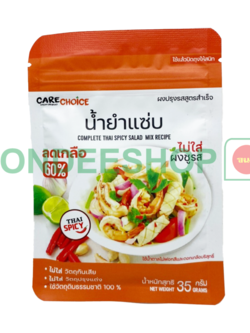 ผงปรุงรสสูตรยำแซบ35ก. #8857124489264