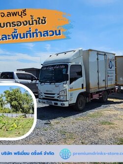 Ep.494 ติดตั้งระบบกรองน้ำเพื่อใช้สำหรับบ้านสวน อ.เมือง จ.ลพบุรี