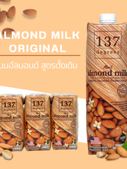 นมอัลมอนด์ ดั้งเดิม