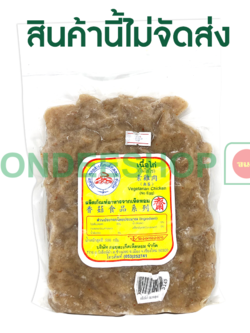 เนื้อไก่ ดอยสะเก็ด #5145