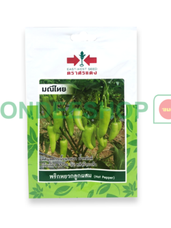 ศรแดง พริกหยวก มณีไทย #8858939711953