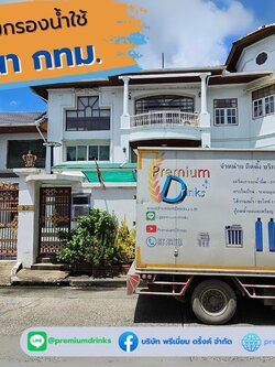 Ep.472 ติดตั้งระบบกรองน้ำประปาเพื่อใช้ภายในบ้าน เขตบางนา กทม.