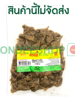 เนื้อแพะ เจ 500ก. KT #8854909003561