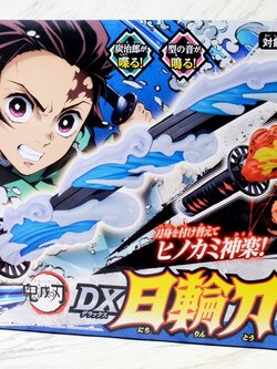 Demon Slayer: Kimetsu no Yaiba DX Nichirin Blade (Character Toy)