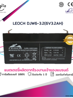 Leoch Battery DJW6-3.2 (6V3.2AH) แบตเตอรี่แห้ง VRLA (แบตแห้ง)