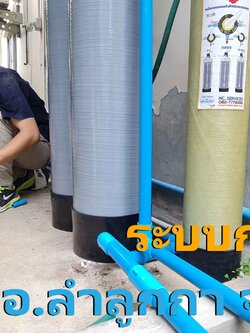 Ep.299 ติดตั้งระบบกรองน้ำใช้ภายในบ้าน อ.ลำลูกกา จ.ปทุมธานี