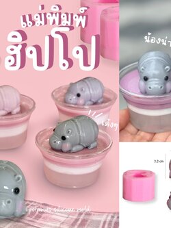 แม่พิมพ์ขนม ฮิปโป้เด้ง เด้งเด้ง สุดน่ารัก A-44