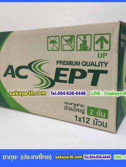 กระดาษชำระม้วนใหญ่ JRT 2 Ply Acsept