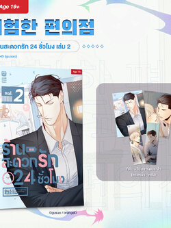 เล่ม 2