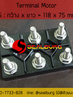 Terminal Motor ขั้วต่อมอเตอร์ (T5) 118x75 mm.
