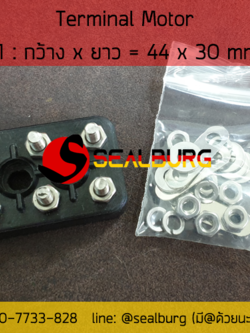 Terminal Motor ขั้วต่อมอเตอร์ (T1) 44x30 mm.
