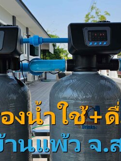 Ep.362 ติดตั้งระบบกรองน้ำใช้แบบออโต้+เครื่องกรองน้ำดื่ม อ.บ้านแพ้ว จ.สมุทรสาคร