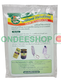 ถุงดีท็อกซ์ 7 ก้าว #1605