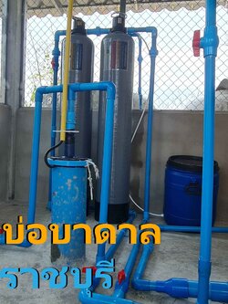 Ep.259 ติดตั้งถังกรองน้ำใช้ ขนาดจุสารกรอง50ลิตร2ถัง+ชุดน้ำเกลือ อ.สวนผึ้ง จ.ราชบุรี