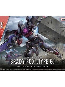HG 1/72 BRADY FOX(TYPE G)