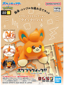 POKEMON PLAMO COLLECTION QUICK!! 22 PAWMI
