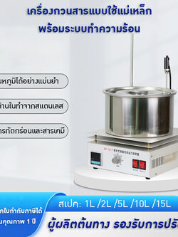 เครื่องกวนสารแบบแม่เหล็ก DF-101T พร้อมระบบทำความร้อน