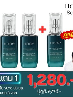 โฮน เซรั่ม Hone Serum หนุ่ม กรรชัย 2 ขวด แถม 1